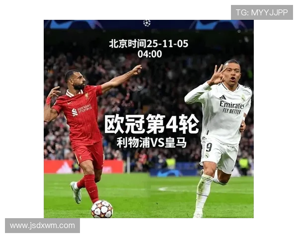 皇马与利物浦精彩对决重播时间安排及观看指南